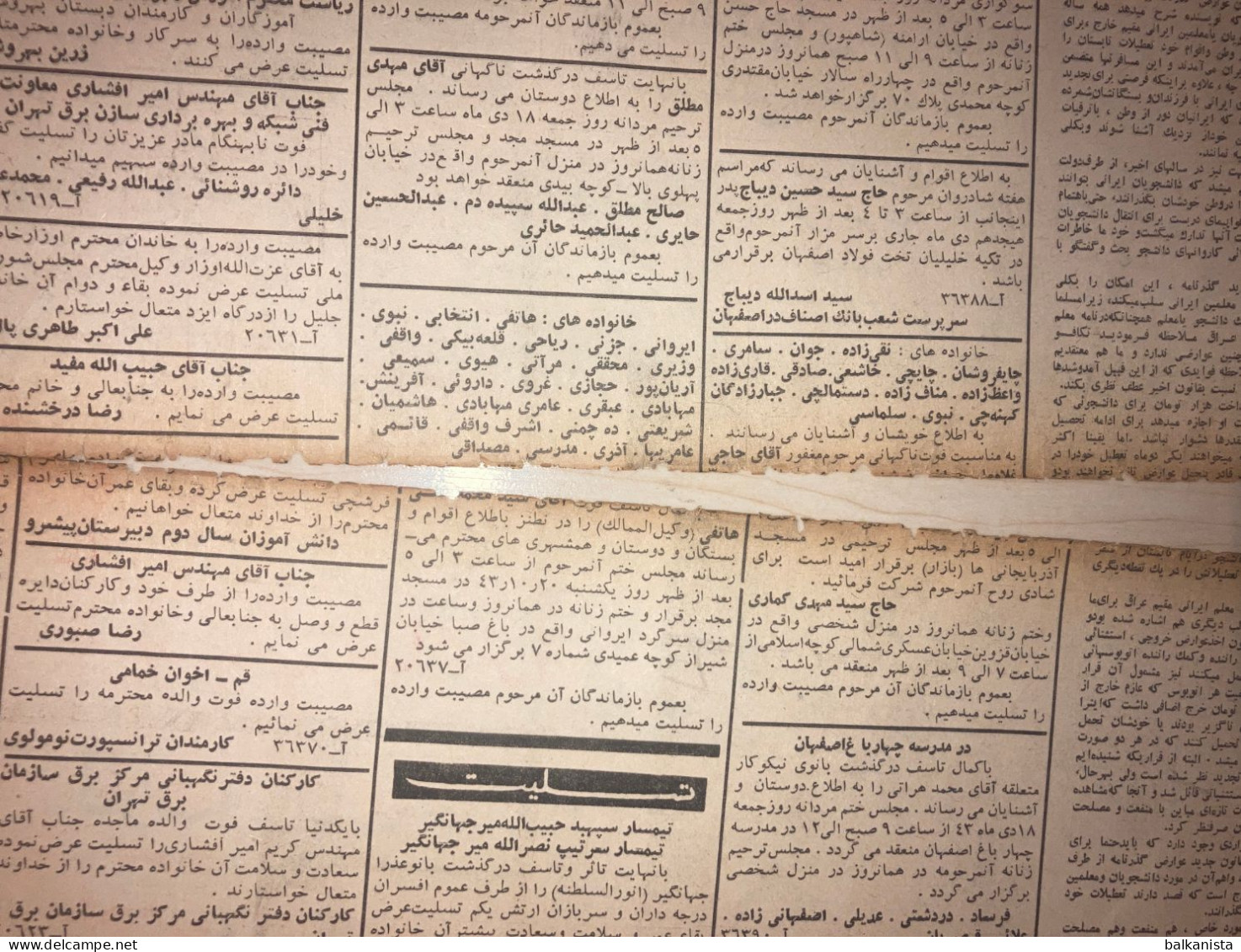 Persian Newspaper اطلاعات Ittilaat 17 Dey 1343 - 1961 - Other & Unclassified