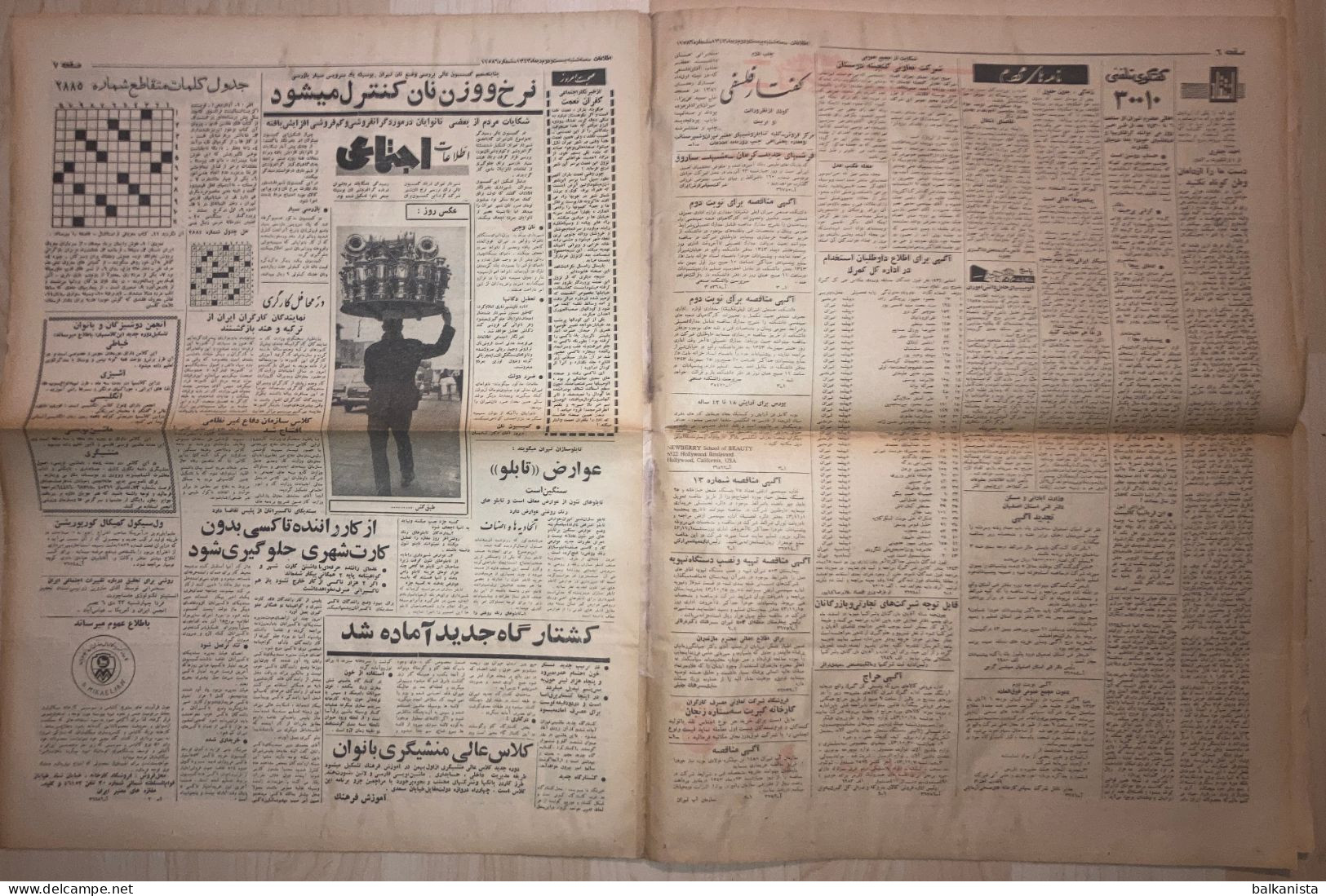 Persian Newspaper اطلاعات Ittilaat 23 Dey 1343 - 1965