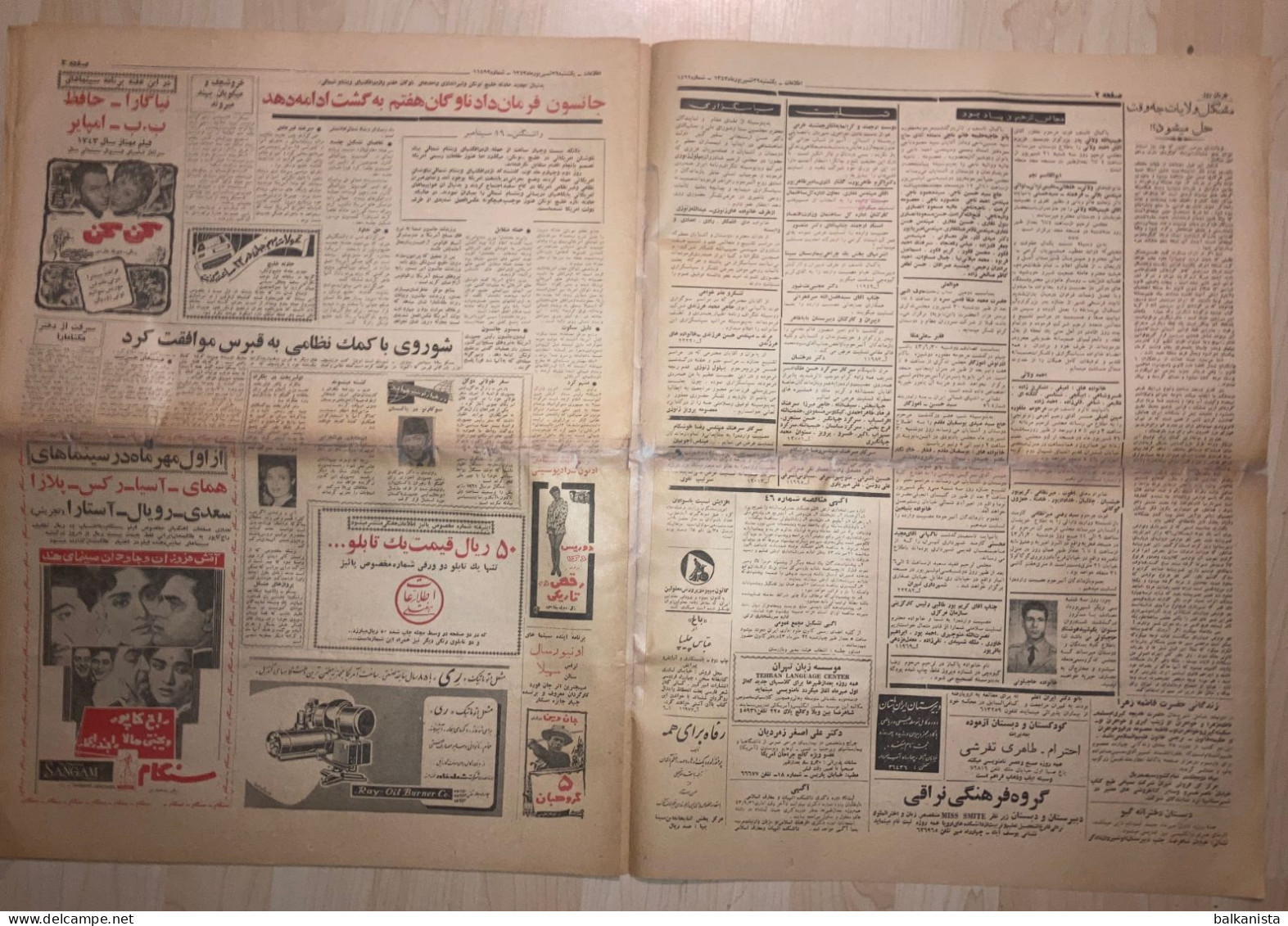 Persian Newspaper اطلاعات Ittilaat 29 Shahrivar 1343 - 1964 - Other & Unclassified
