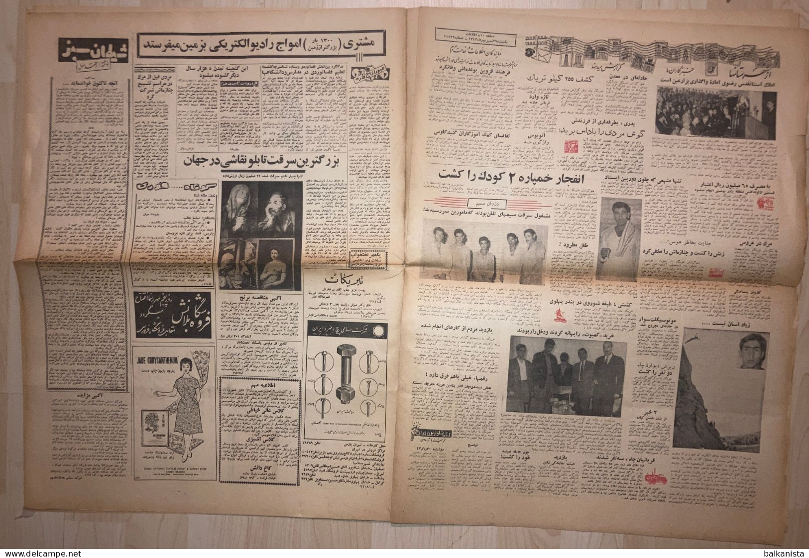 Persian Newspaper اطلاعات Ittilaat 29 Shahrivar 1343 - 1964