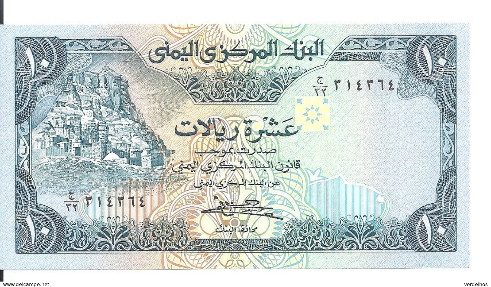 YEMEN 10 RIALS ND1983 UNC P 18 B - Yémen