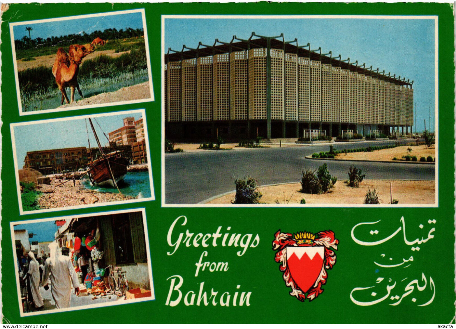 PC BAHRAIN, SCENES FROM BAHRAIN, COAT OF ARMS, Modern Postcard (b48113) - Bahrain