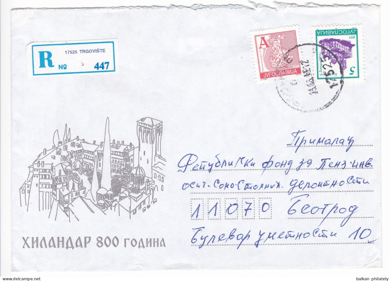 Yugoslavia Illustrated Cover 800 Years Of Hilandar Monastery Trgoviste Belgrade Registered A - Briefe U. Dokumente