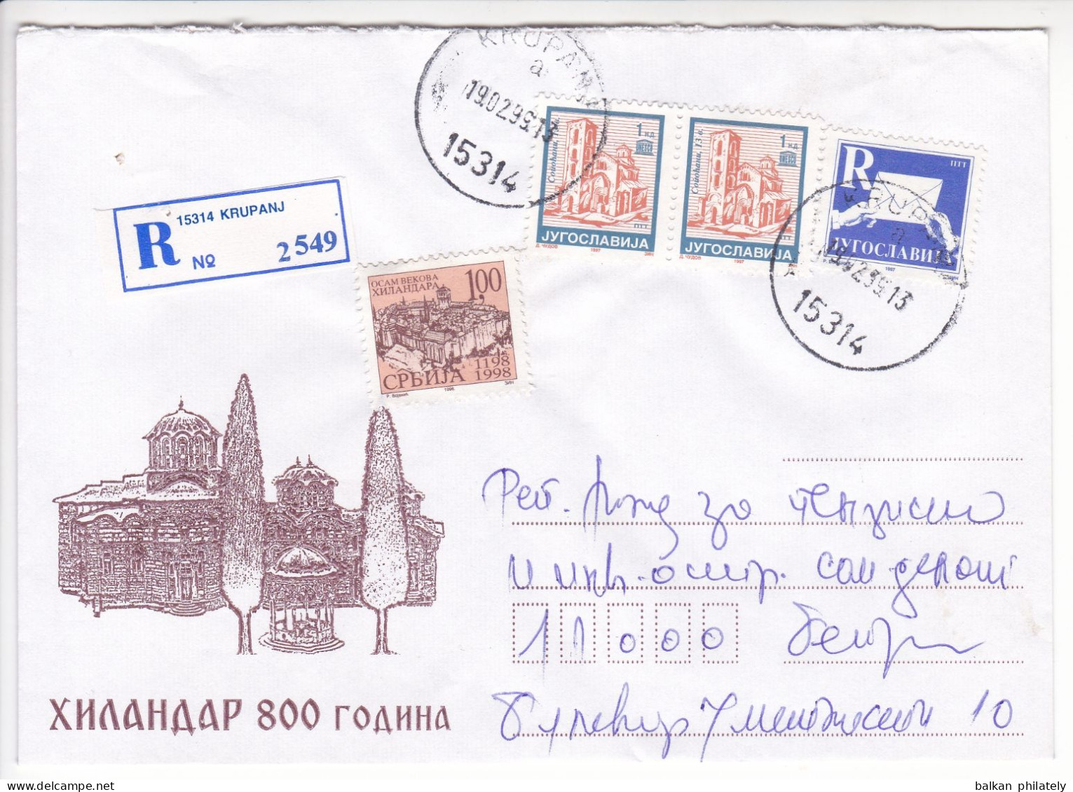 Yugoslavia Illustrated Cover 800 Years Of Hilandar Monastery 1999 Krupanj Belgrade Registered R - Brieven En Documenten