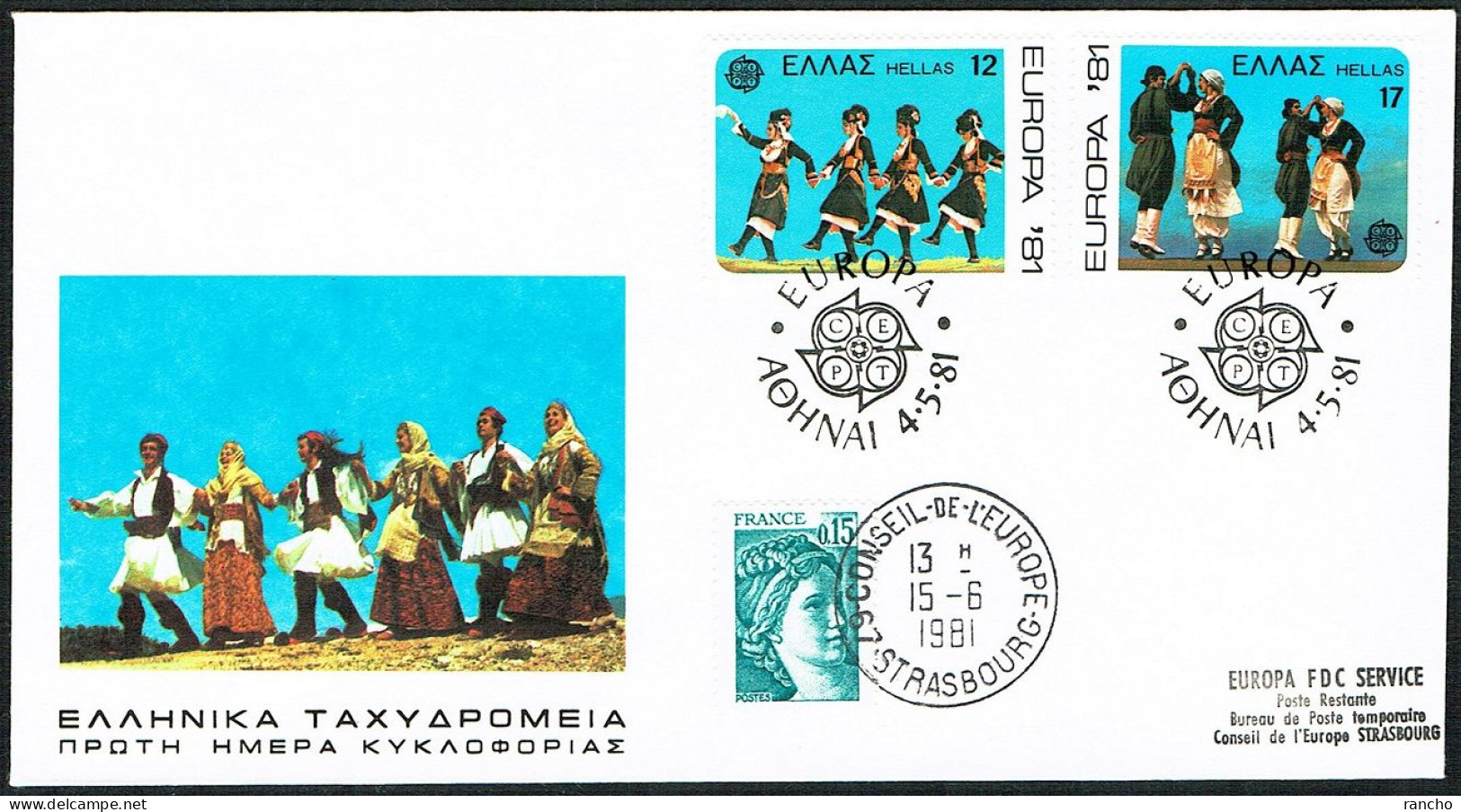 EUROPA FDC SERVICE . TIRAGE LIMITE Nr:60/23. DU CONSEIL DE L'EUROPE STRASBOURG . GRECE .4.5.1981. - Briefe U. Dokumente