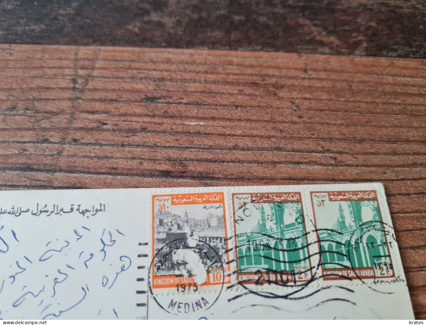 Postcard - Morocco     (V 37392) - Sammlungen & Sammellose