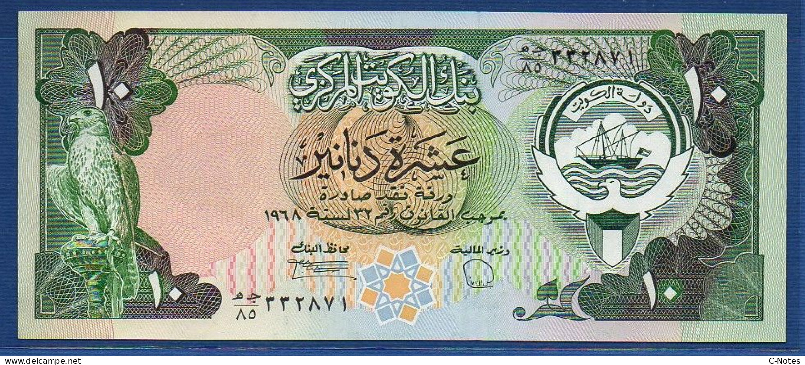 KUWAIT - P.15d – 10 Dinars L. 1968 (1980-1991) UNC, S/n See Photos - Koweït