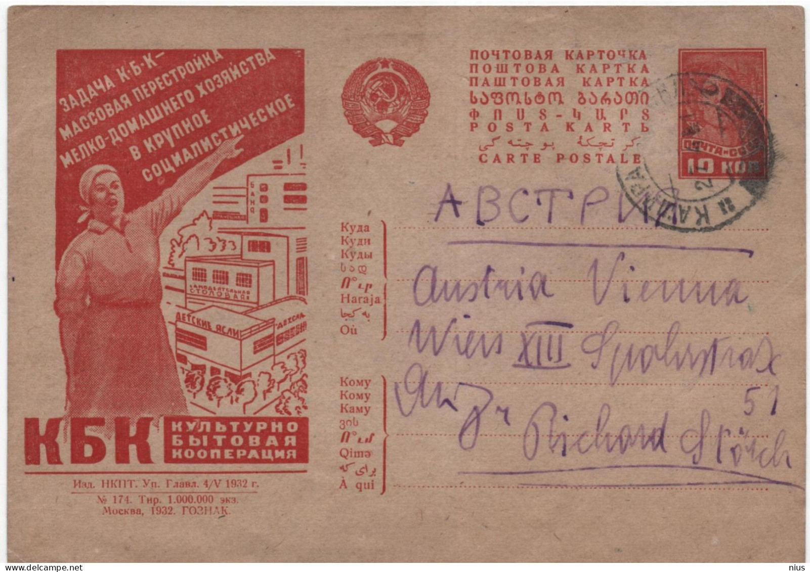 Russia 1932 Soviet Propaganda Post Card Postcard - ...-1949