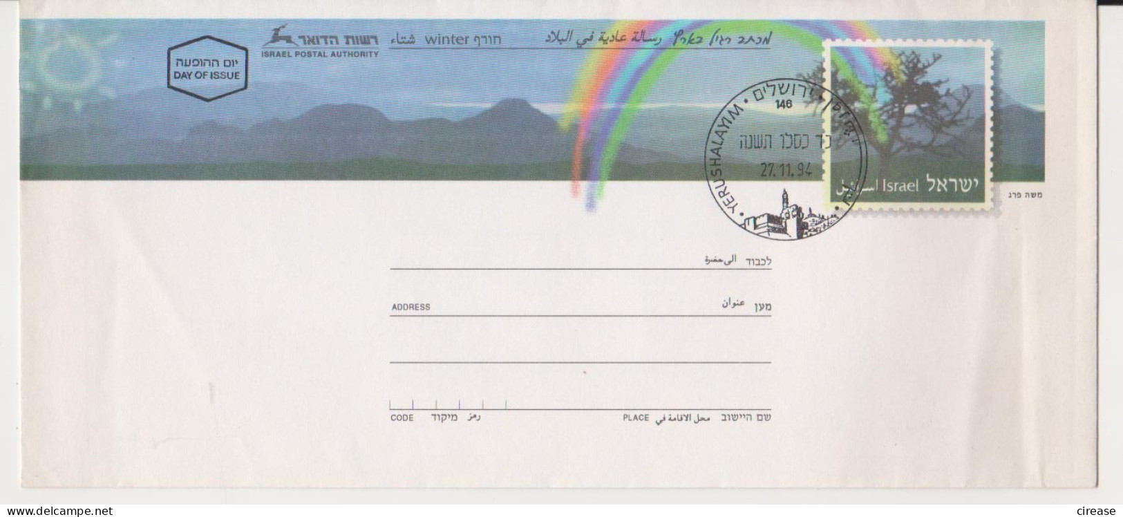 FDC ISRAEL JERUSALEM - Briefe U. Dokumente