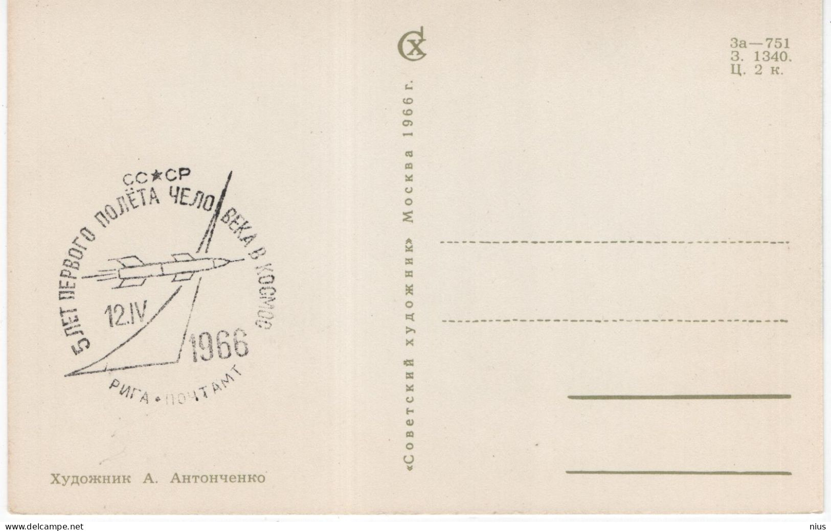 Latvia USSR 1966 5 Years Of The First Manned Flight Into Space Cosmos , Canceled In Riga - Maximum Cards