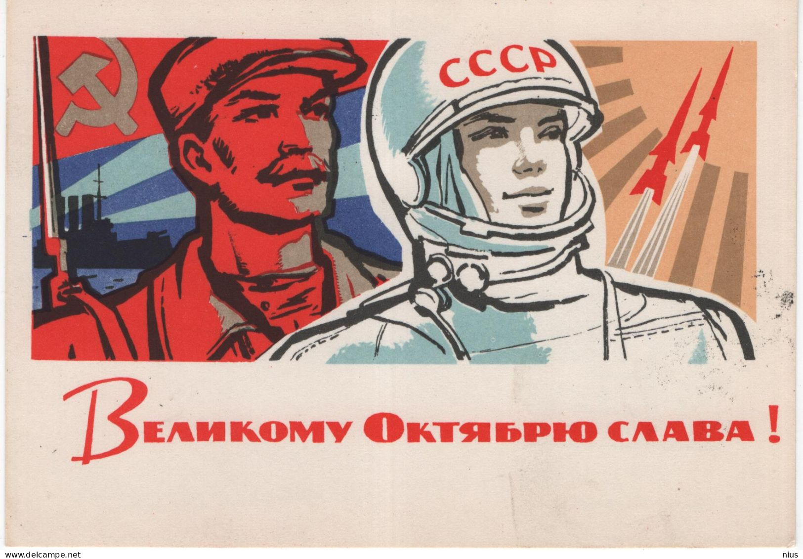 Latvia USSR 1964 Space Cosmos Stellite, 47th Anniv. Of The October Revolution, Canceled In Riga, Soviet Propaganda - Maximum Cards