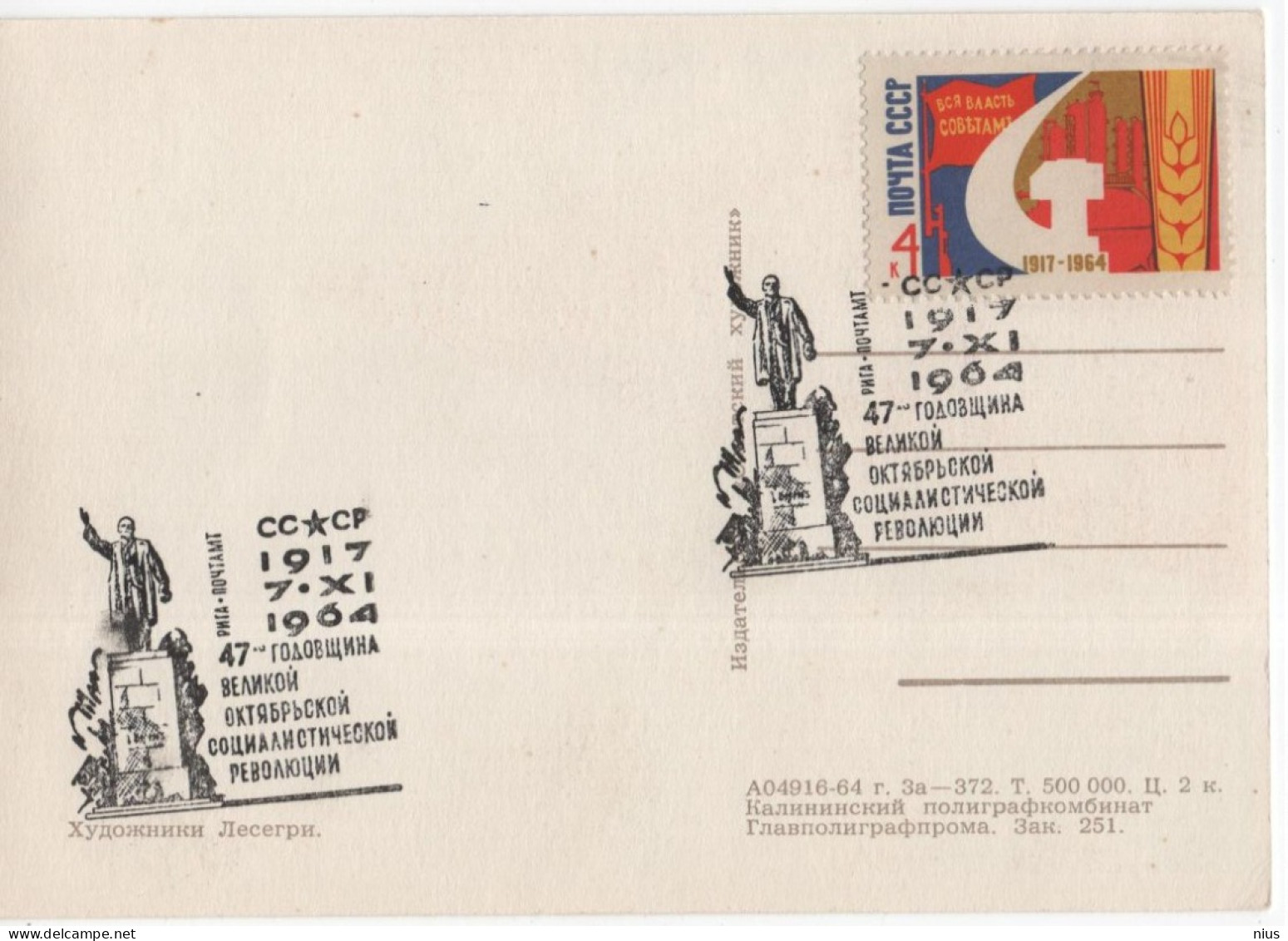 Latvia USSR 1964 47th Anniv. Of The October Revolution, Glory To Communist Labor, Lenin, Canceled In Riga - Maximum Cards