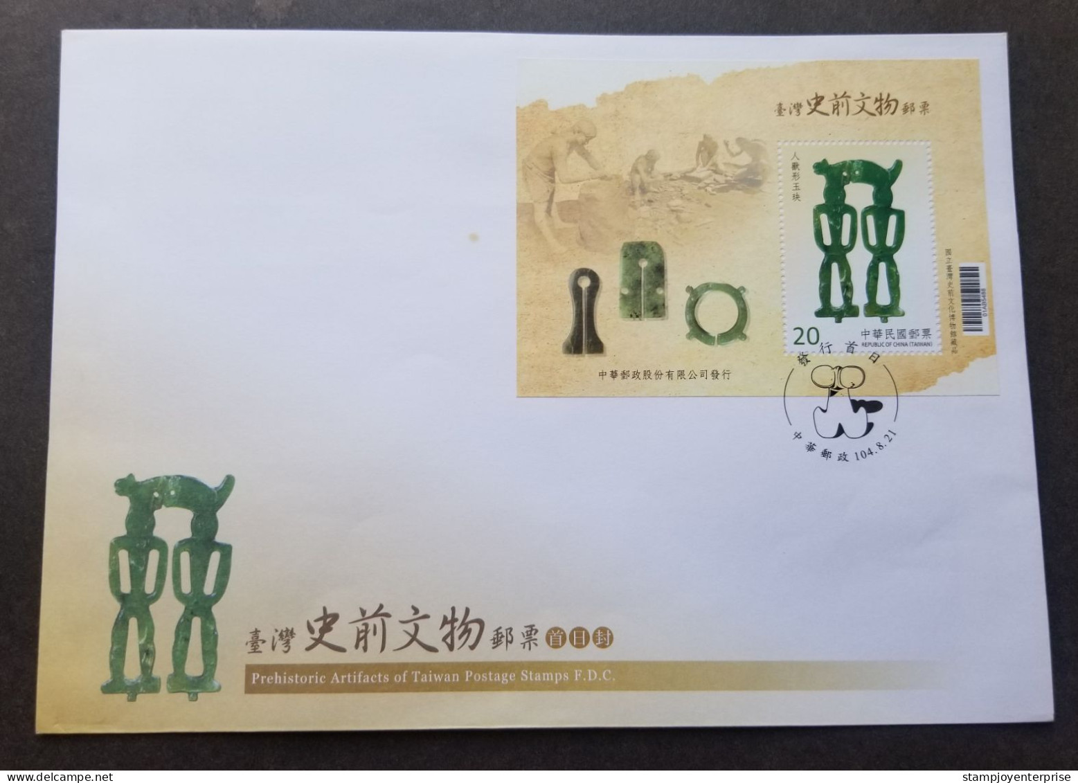 Taiwan Prehistoric Artifacts 2015 Jade Craft Ancient Art (FDC) *see Scan - Covers & Documents