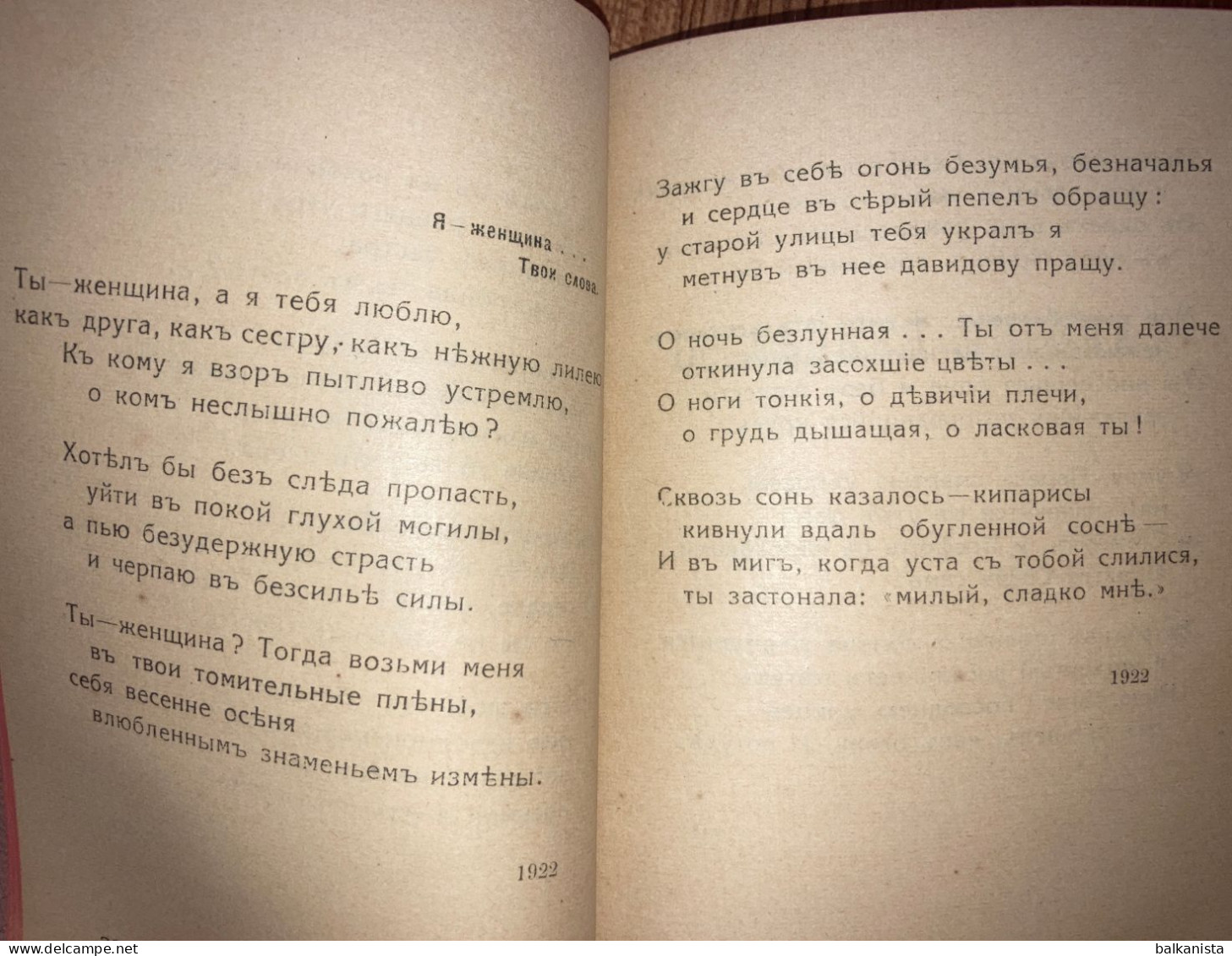 Russian Poem - Constantinople 1922 Allin Andrei Tsargrad Workshop Of Poets - Antike