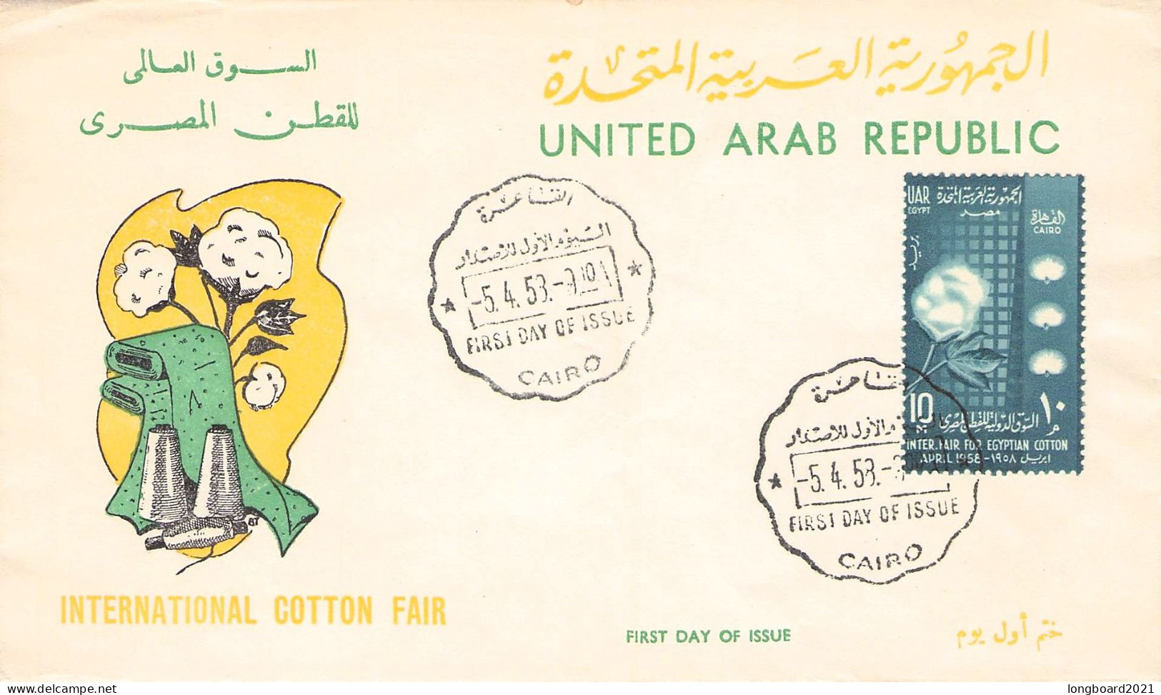 EGYPT - FDC 1958 COTTON Mi 539 / *243 - Briefe U. Dokumente