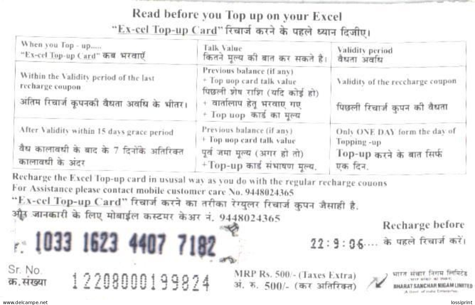 India:Used Phonecard, CellOne, Excel, 551 Rs., Taj Mahal, B - India