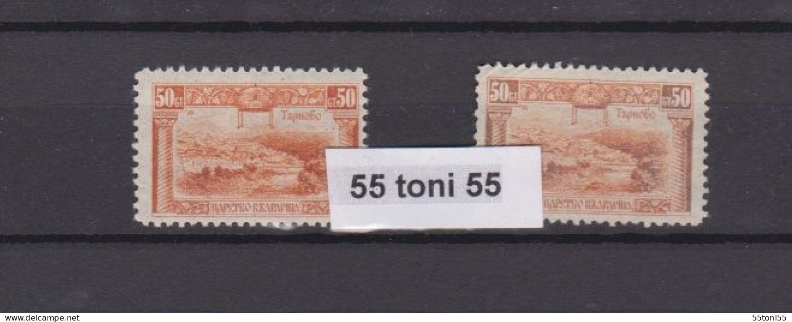 1921 - Regular Stamps, 50 St,, Two Colors, Mi-Nr. 159, MNH+MH  Bulgarie/Bulgaria - Varietà & Curiosità