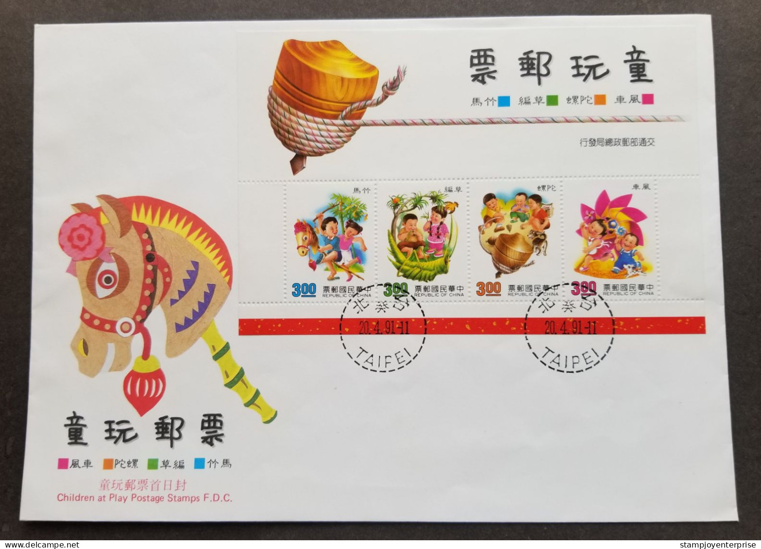 Taiwan Children's Play 1991 Child Games Horse Bird Dog Grasshopper Toy (ms FDC) - Lettres & Documents