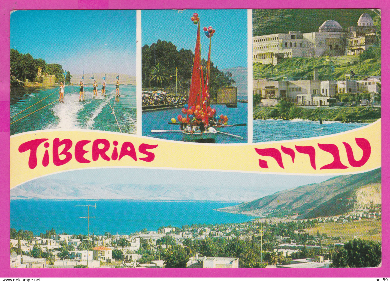 292443 / Israel  Tiberias - Water Skiing Panorama Boat Ball PC USED (O) 1977 - 0,10+1,10 Beth-sheanAqueduct Near Akko - Wasserski