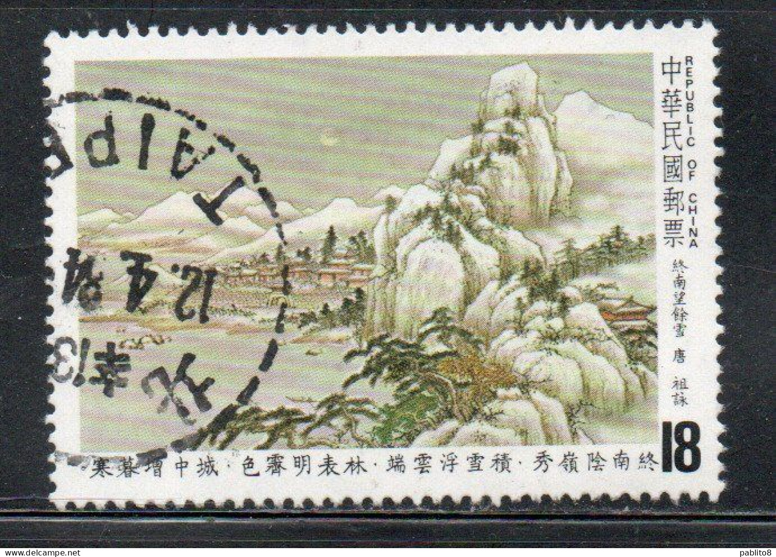 CHINA REPUBLIC CINA TAIWAN FORMOSA 1982 TANG DINASTY POETRY ILLUSTRATION LOOKING AT SNOW DRITTS 18$ USED USATO OBLITERE' - Gebruikt