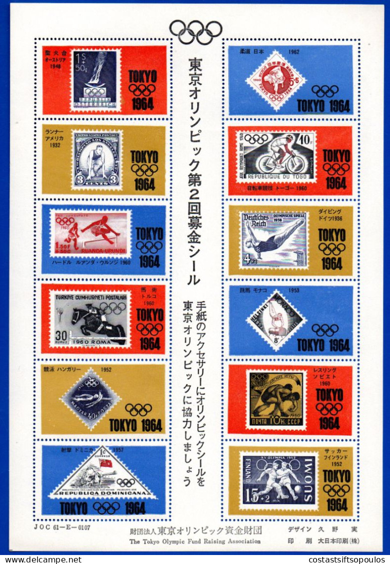 1552.JAPAN.1964 TOKYO OLYMPICS. FUNDS RAISING ASSOCIATION SHEETLET, OLYMPIC STAMPS - Blocchi & Foglietti