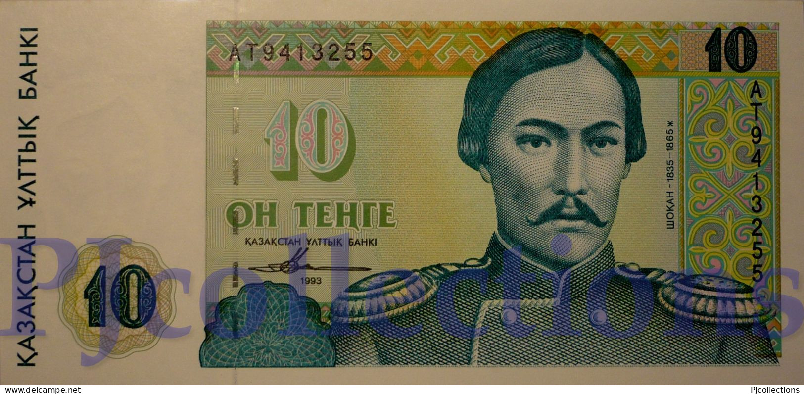 KAZAKHSTAN 10 TENGE 1993 PICK 10a UNC - Kasachstan