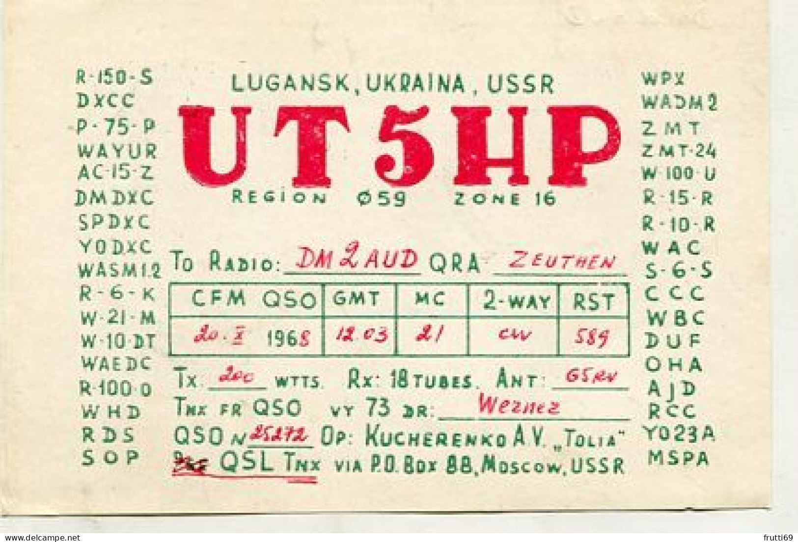 AK 141527 QSL - USSR - Ukraine - Lugansk - Other & Unclassified