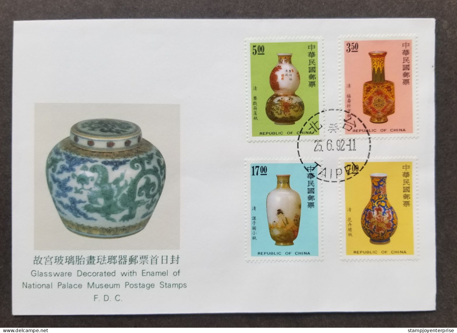 Taiwan Ancient Chinese Glassware Decorated Enamel 1992 Craft Art (stamp FDC) - Covers & Documents