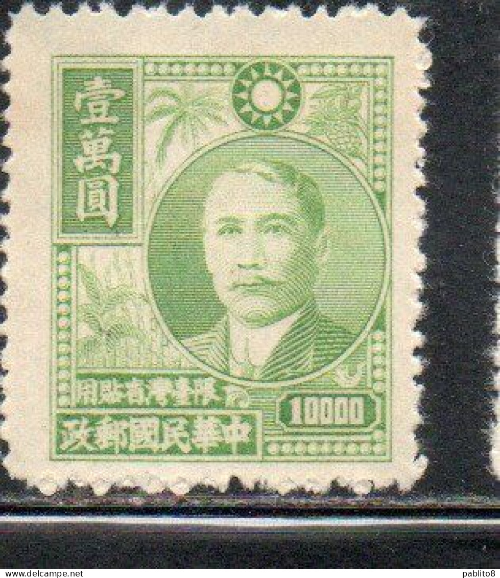 CHINA REPUBLIC CINA TAIWAN FORMOSA 1949 DR SUN YAT-SEN 10000$ UNUSED - Nuovi