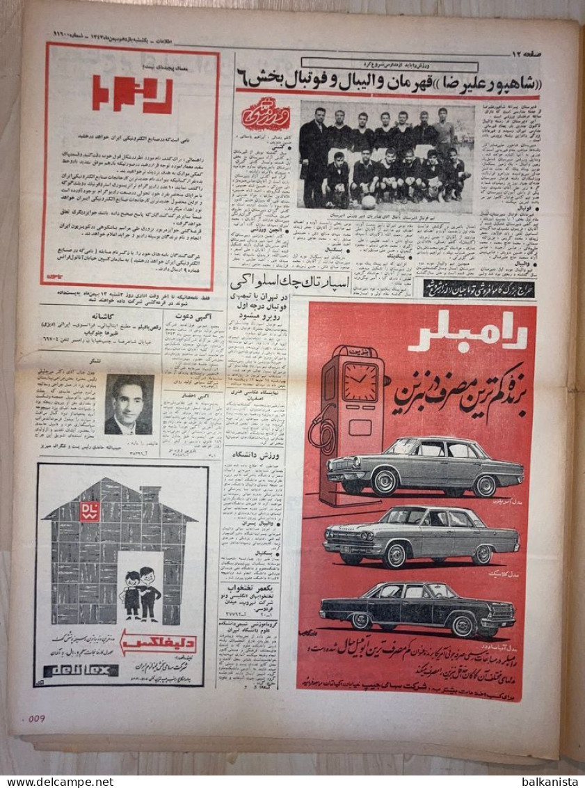 Persian Newspaper اطلاعات Ittilaat 11 Bahman 1343 - 1964