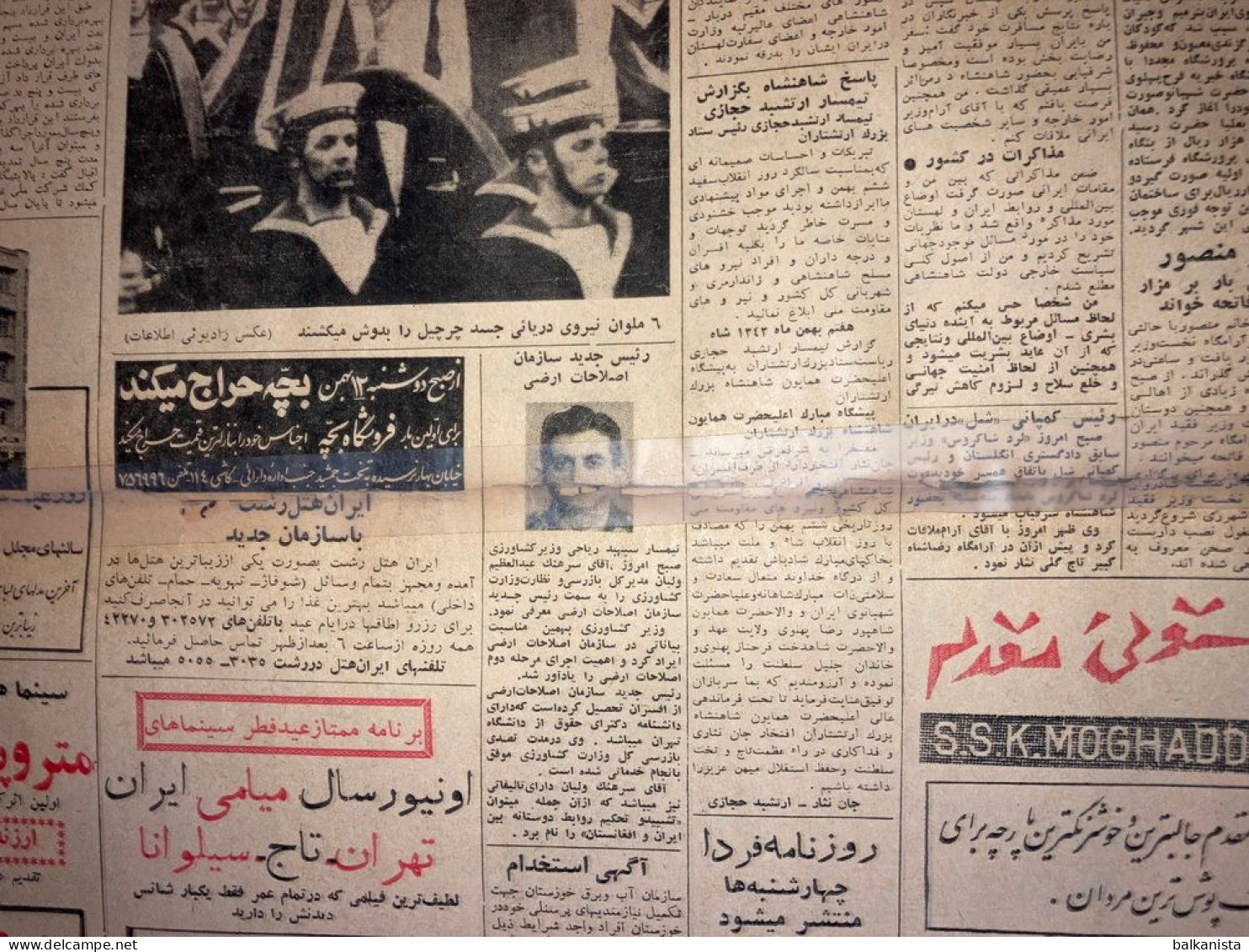 Persian Newspaper اطلاعات Ittilaat 11 Bahman 1343 - 1964