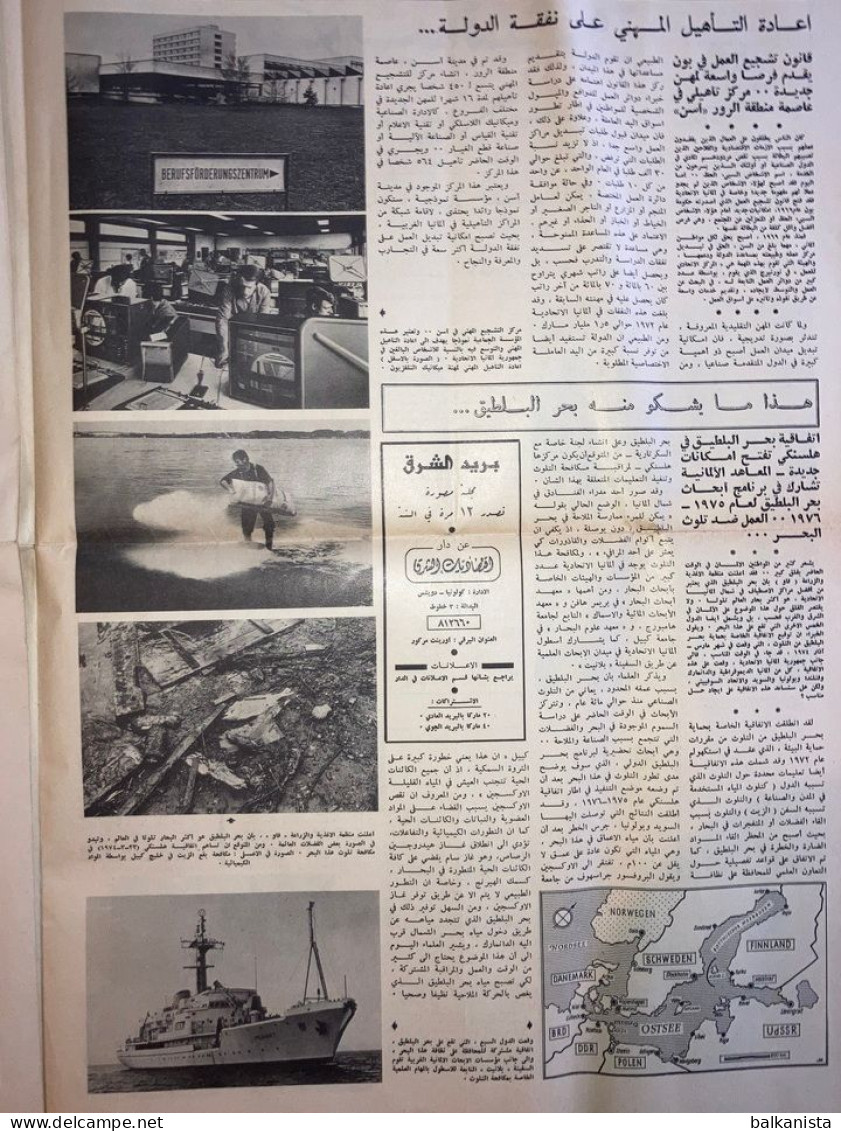 Arabic Newspaper Orent Post 10 Octobre 1974 Germany - Autres & Non Classés