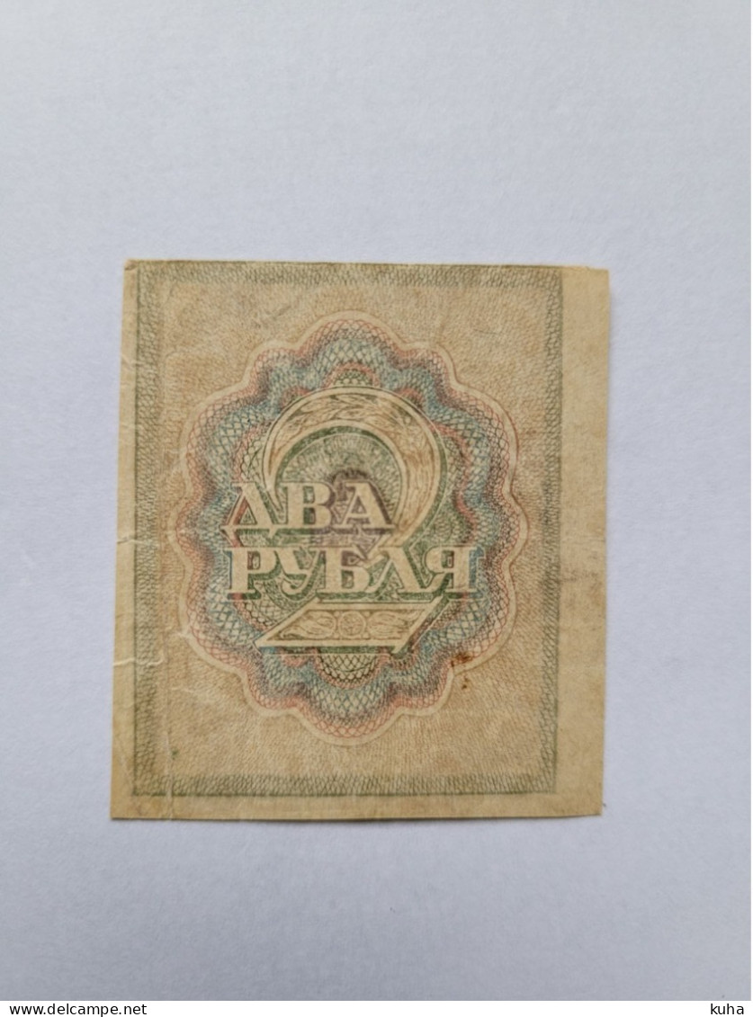 Russia Russie 1919  Revenue - Fiscaux