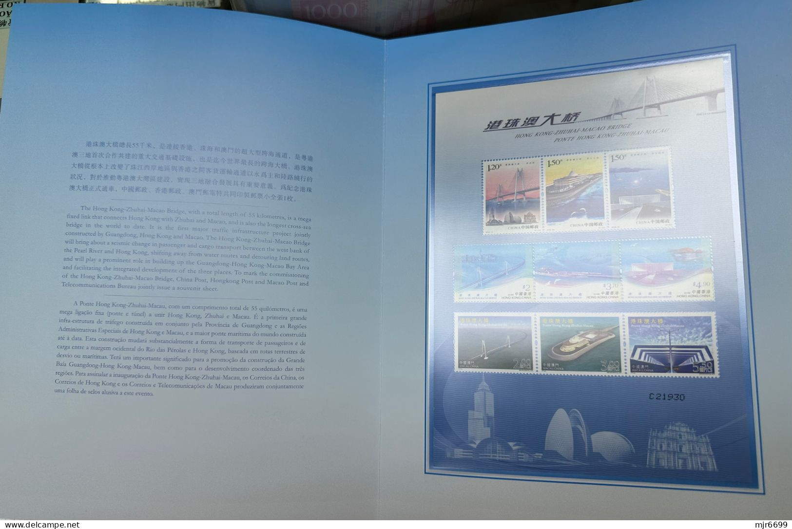 HONG KONG - ZHUHAI - MACAO BRIDGE, SPECIAL ISSUE OF A SHEETLET. SOLD OUT AT FIRST DAY. - Lots & Serien