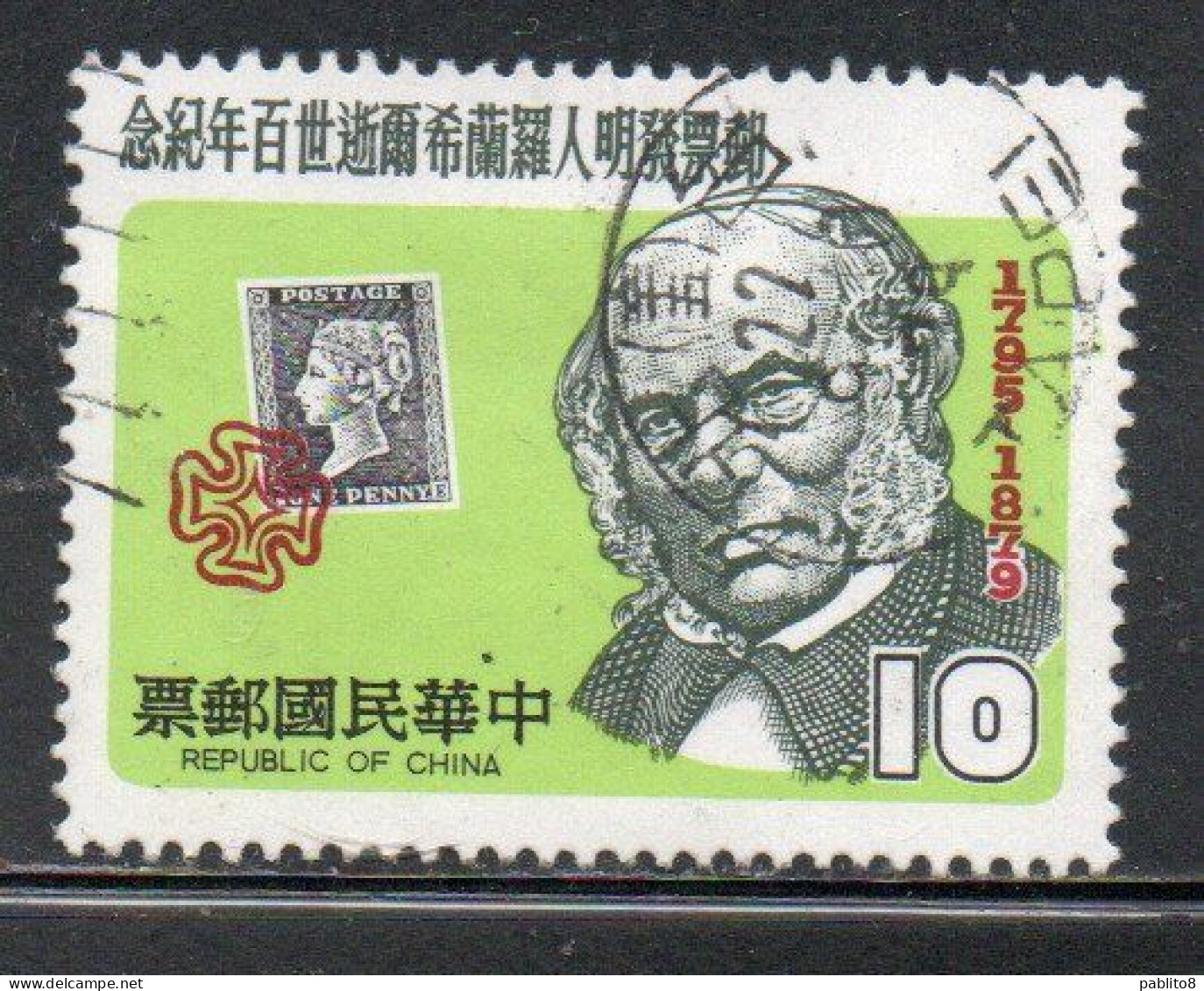 CHINA REPUBLIC CINA TAIWAN FORMOSA 1979 SIR ROWLAND HILL PENNY BLACK 10$ USED USATO OBLITERE' - Used Stamps