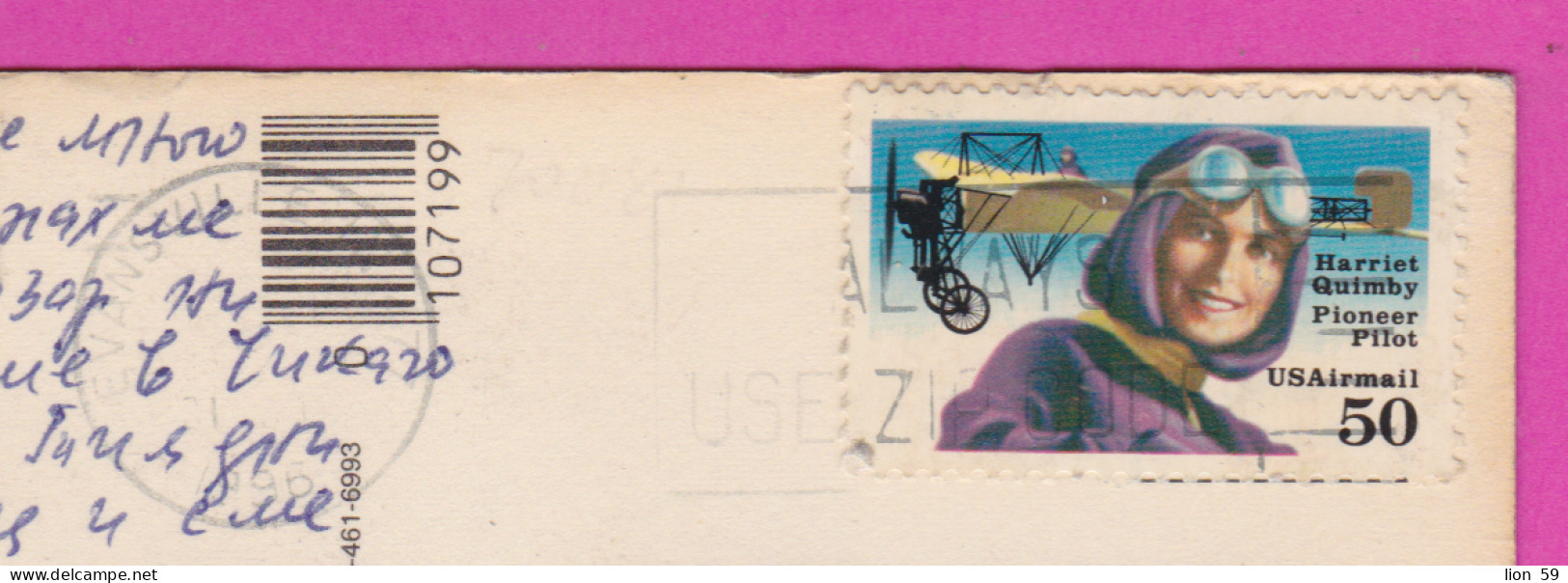 292495 / United States Evansville Fountain  PC USED (O) Flamme 1996 - 50 C. Air Mail Aviation Pioneers - Harriet Quimby - Evansville