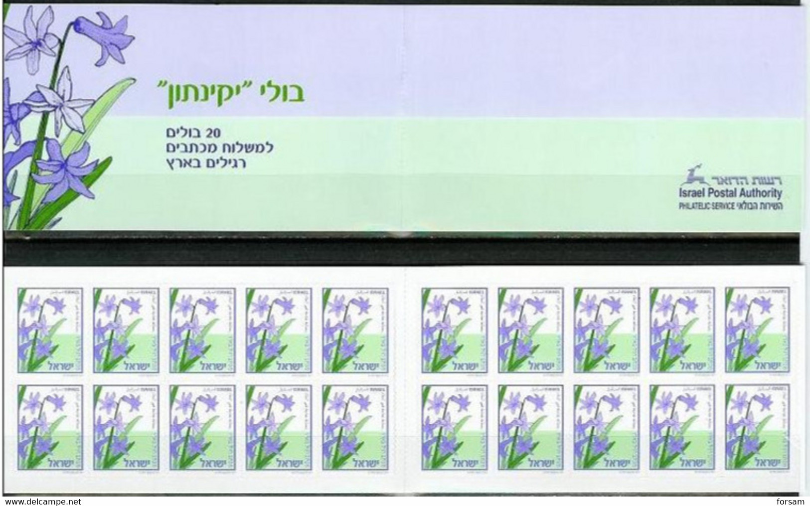 ISRAEL..2005..Cat.BALE # B.39...ZEHAVIT...Booklet...MNH. - Postzegelboekjes