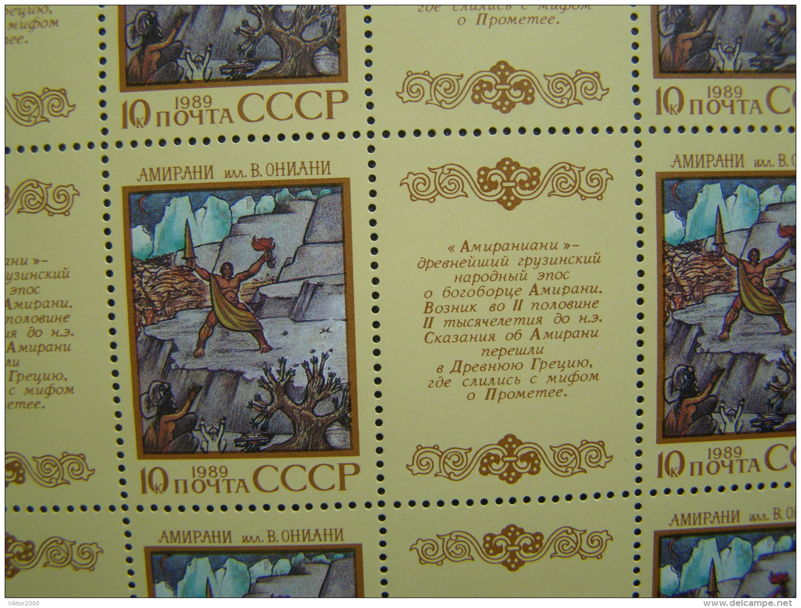 RUSSIA 1989 MNH (**)YVERT 5651-5655 The Epic Of The Peoples Of The USSR. Series (5). Sheets (3x6) - Volledige Vellen