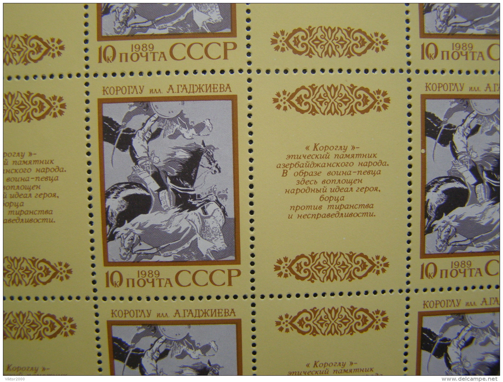 RUSSIA 1989 MNH (**)YVERT 5651-5655 The Epic Of The Peoples Of The USSR. Series (5). Sheets (3x6) - Full Sheets