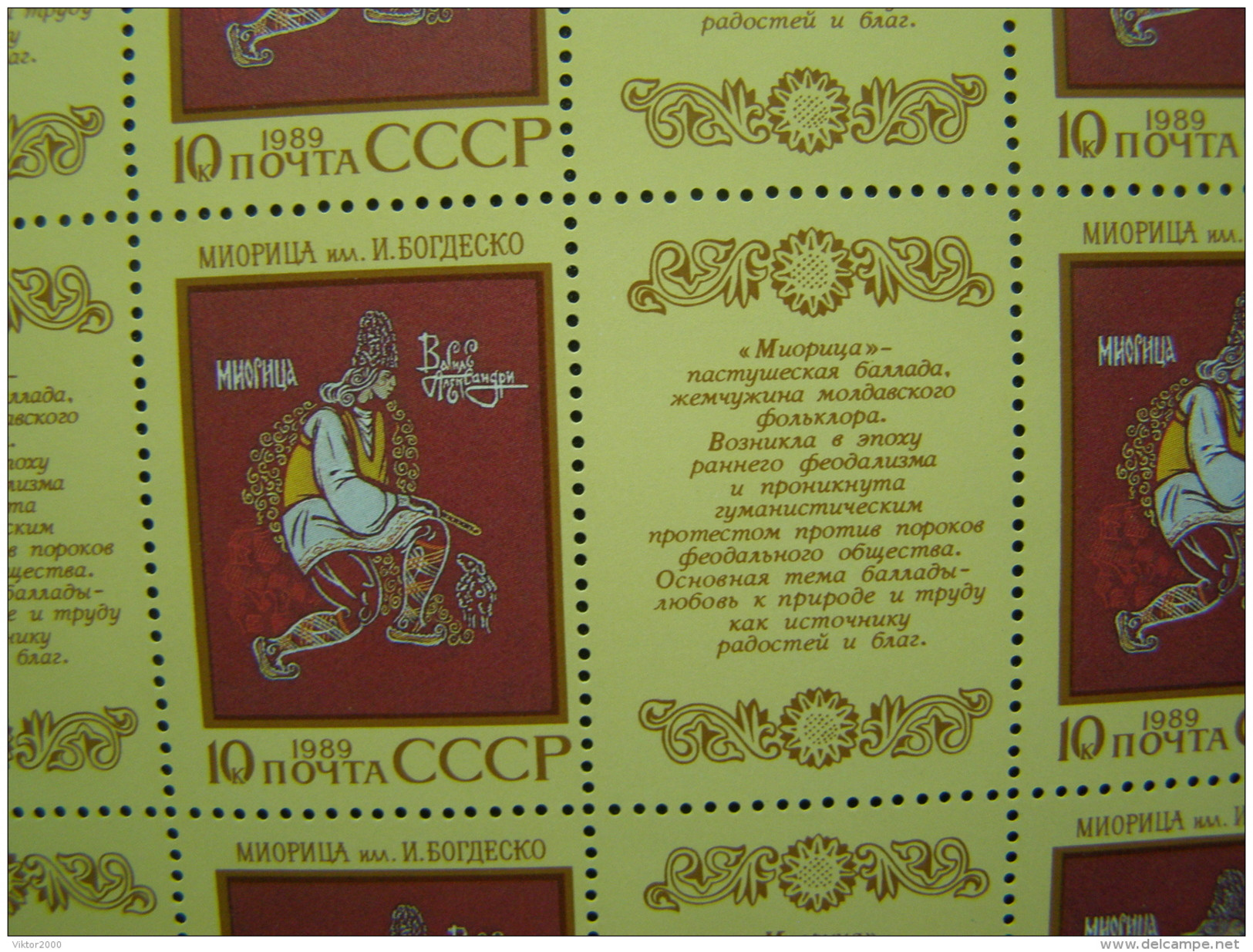 RUSSIA 1989 MNH (**)YVERT 5651-5655 The Epic Of The Peoples Of The USSR. Series (5). Sheets (3x6) - Full Sheets