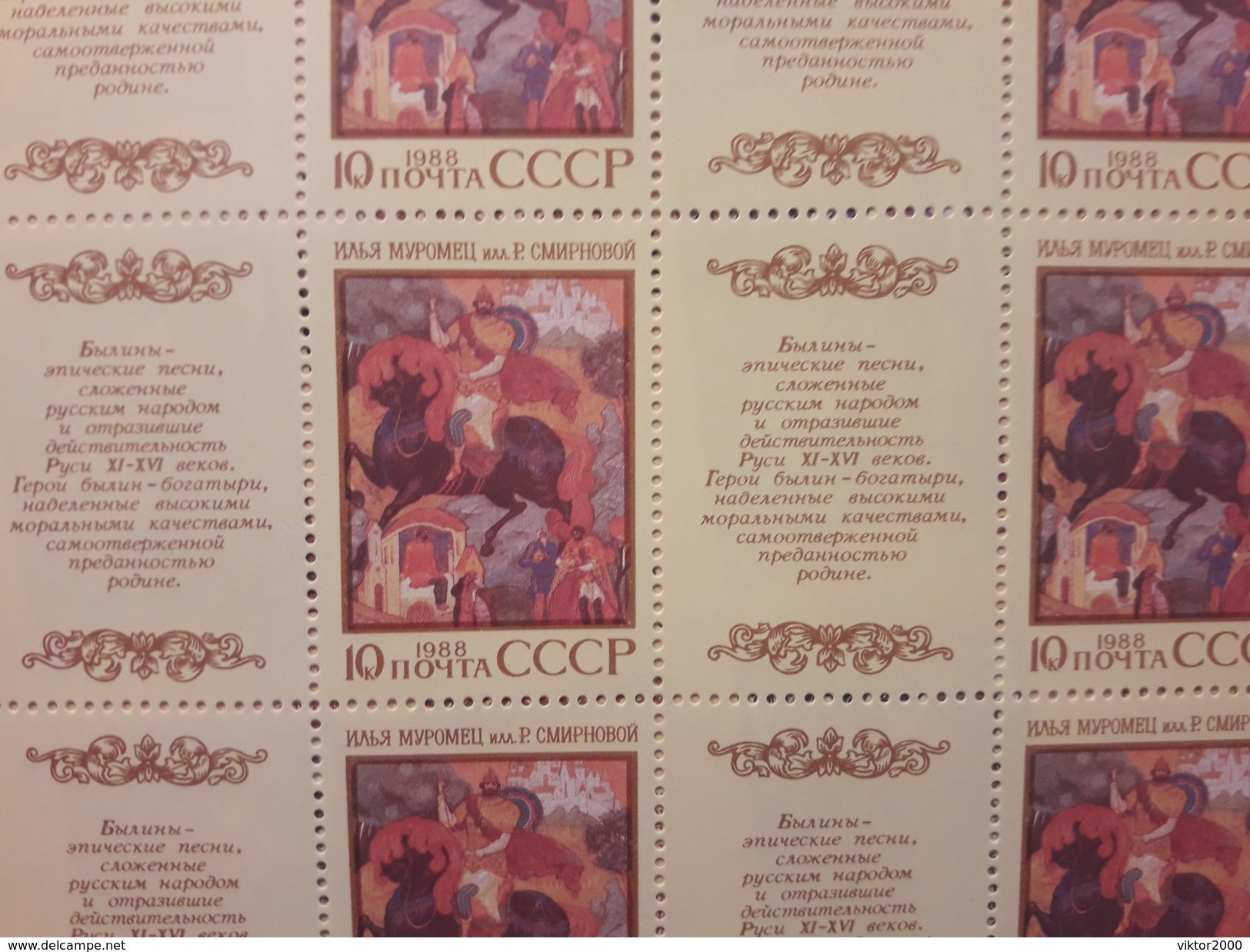 RUSSIA 1988 MNH (**)YVERT  The Epic Of The Peoples Of The USSR. Sheet (3x6) - Feuilles Complètes