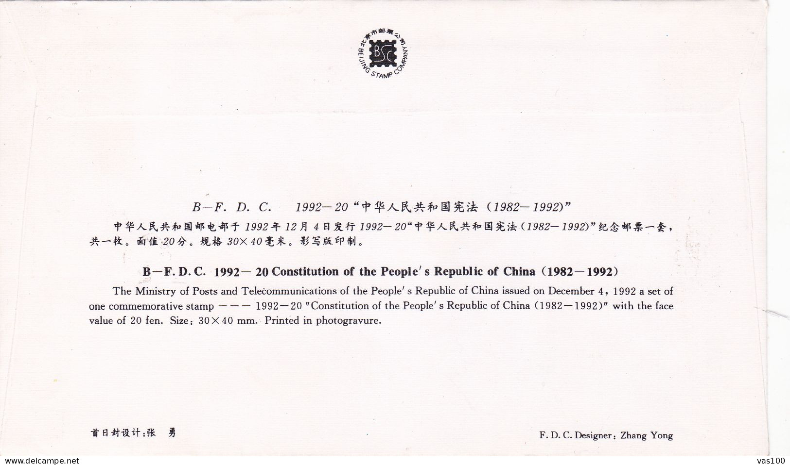 1992 CHINA FDC COVER - 20 CONSTITUTION OF THE PEOPLE'S REPUBLIC OF CHINA - 1990-1999