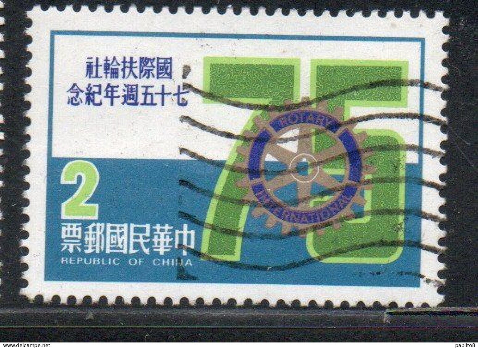 CHINA REPUBLIC CINA TAIWAN FORMOSA 1980 ROTARY INTERNATIONAL CLUB 2$ USED USATO OBLITERE - Oblitérés