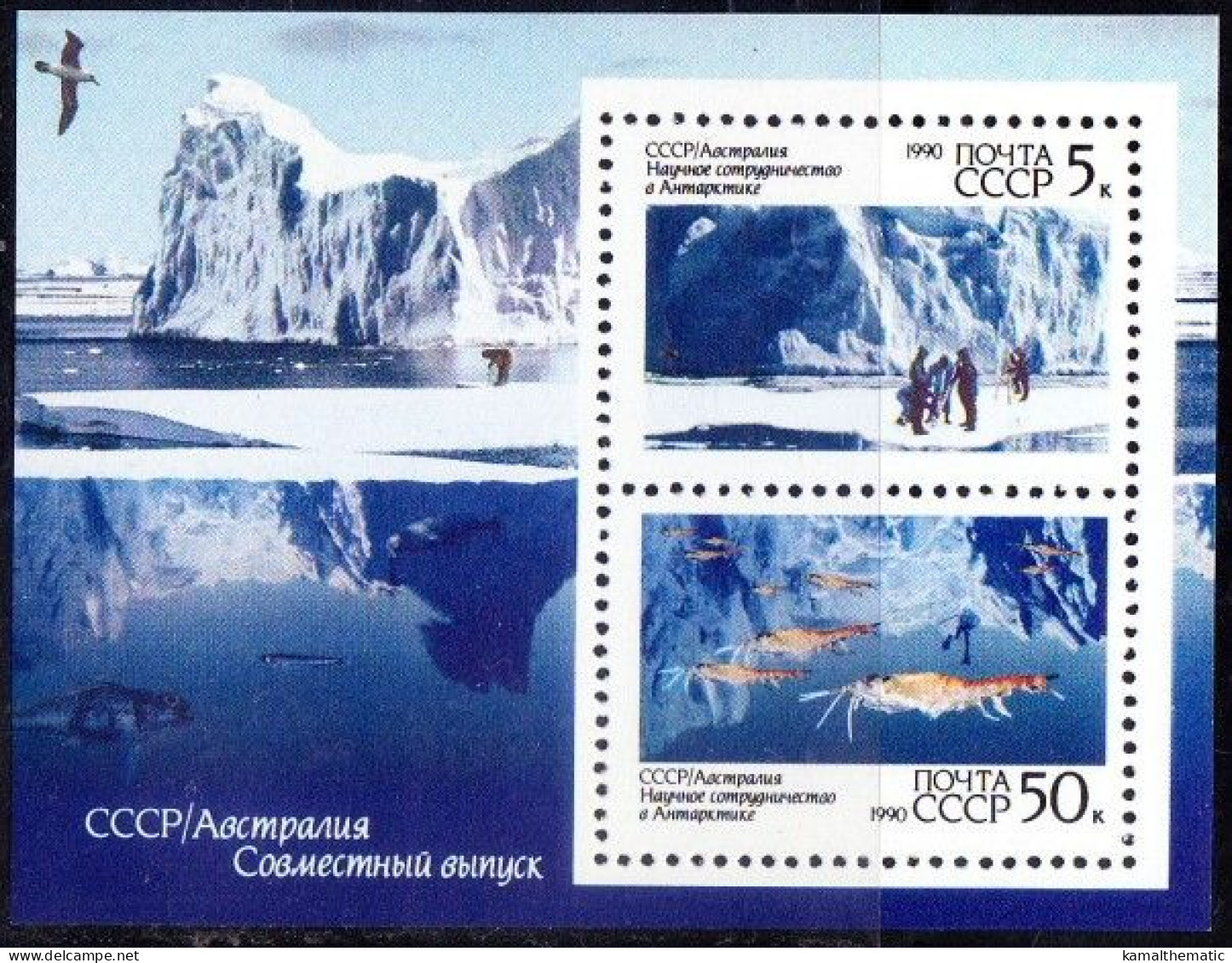 Russia 1990 MNH SS, Antarctic, Birds, Polar Expedition, - Behoud Van De Poolgebieden En Gletsjers