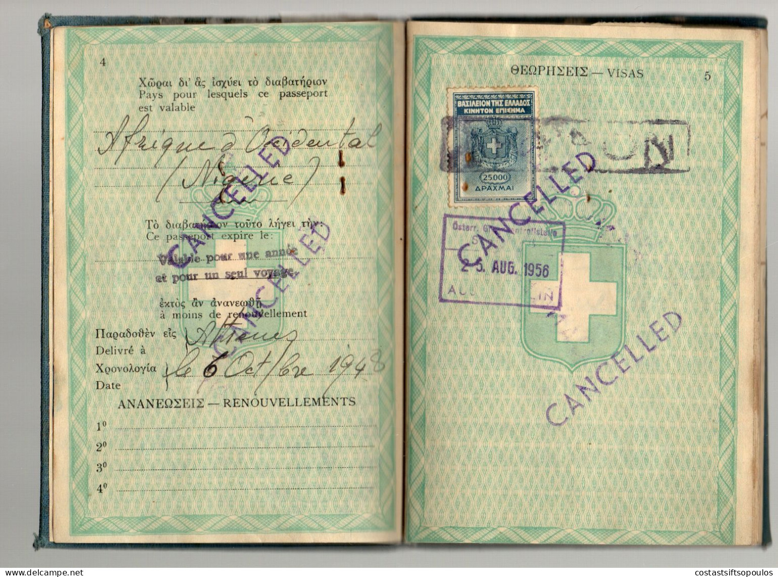 1558,GREECE,UK,NIGERIA 1948-1958 COMPLETE 72 PAGES GREEK PASSPORT(FAULTS)90 STAMPS AND REVENUES, 29 SCANS - Nigeria (...-1960)