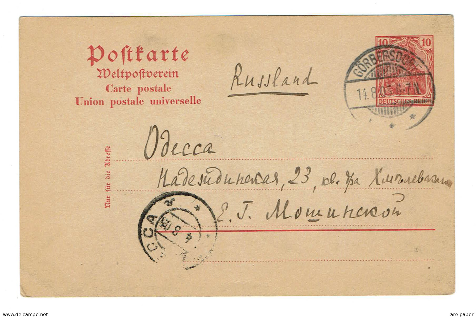 Russian Empire, Odessa, Ukraine, Odesa - Postal History Dr. Khmelevsky 1905 - Andere & Zonder Classificatie