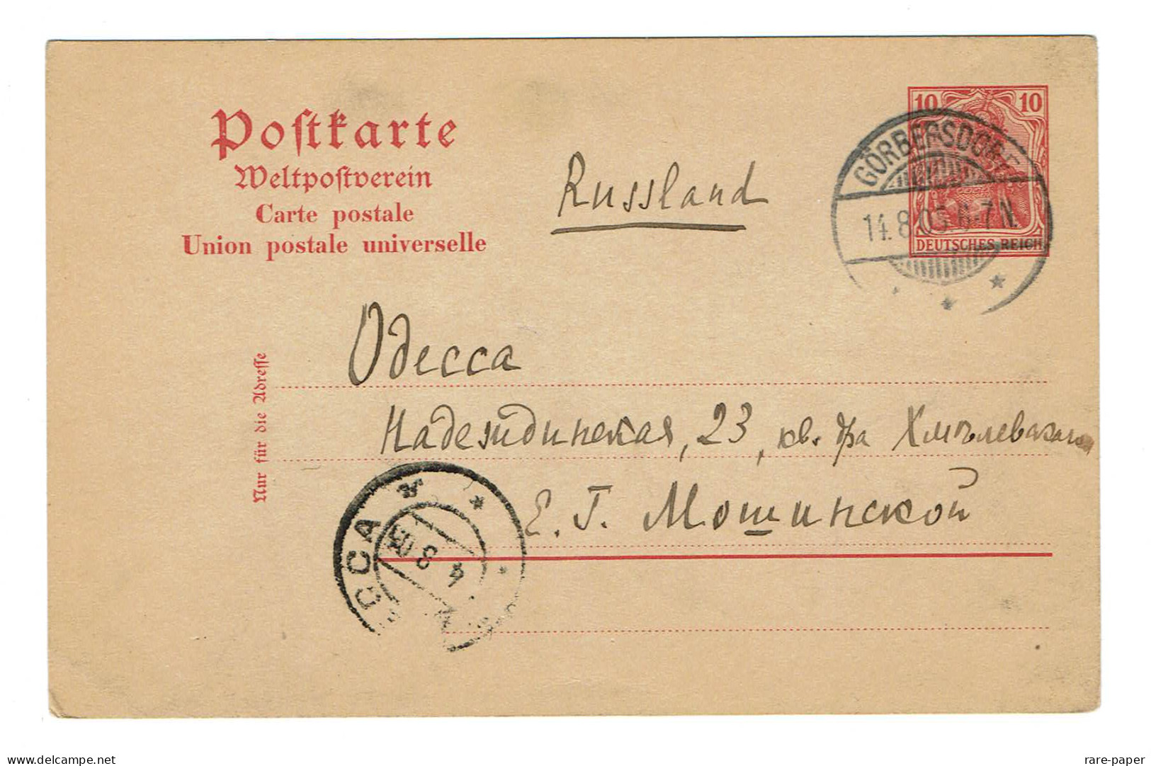 Russian Empire, Odessa, Ukraine, Odesa - Postal History Dr. Khmelevsky 1905 - Altri & Non Classificati