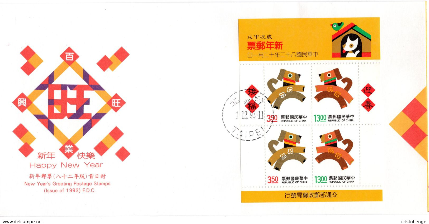 Taiwan 1993 New Year Greetings - Year Of The Dog MS FDC (SG MS2167) - Brieven En Documenten