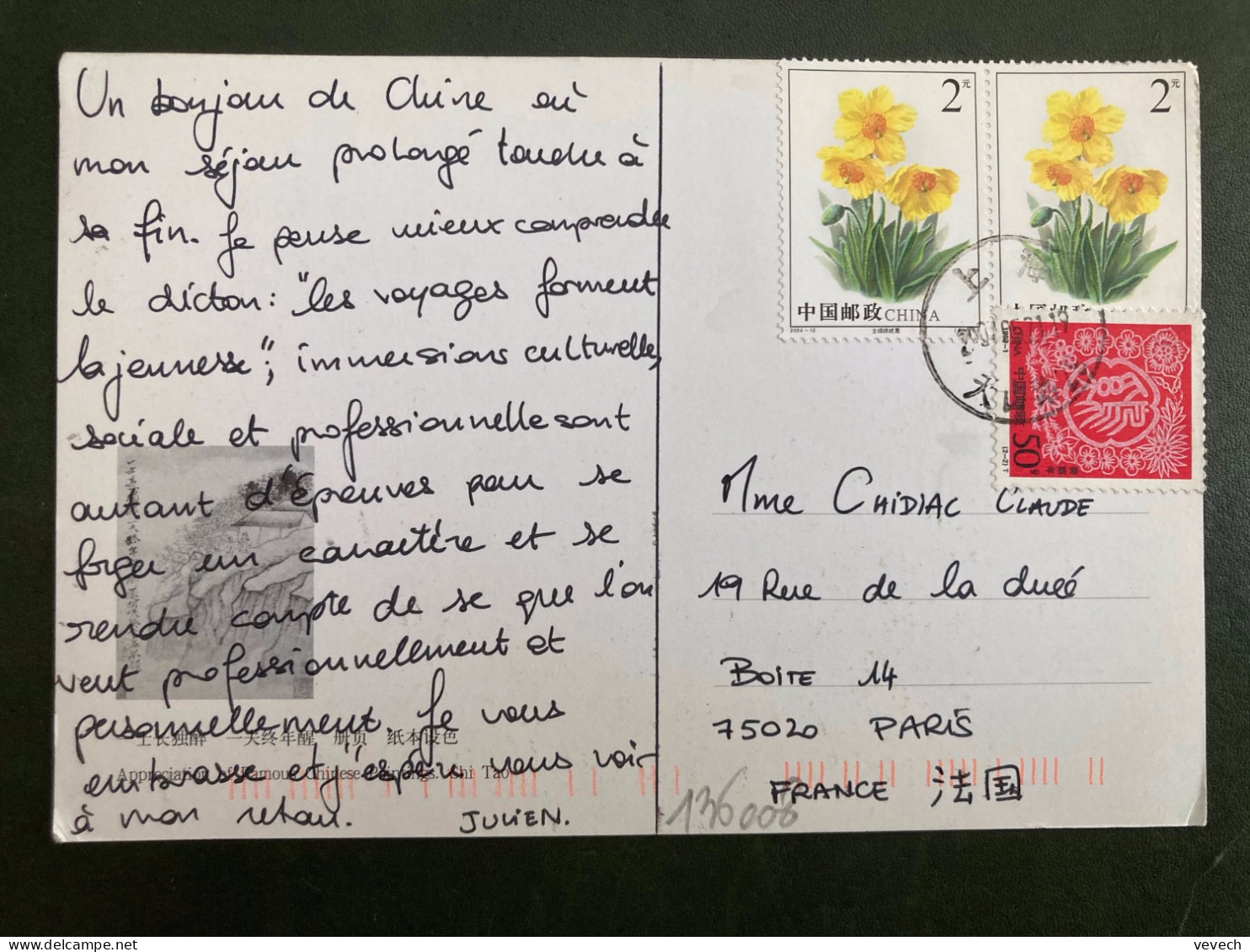 CP SHI TAO Pour La FRANCE TP FLEURS 2 Paire + TP 50 OBL.2007 05 21 - Lettres & Documents