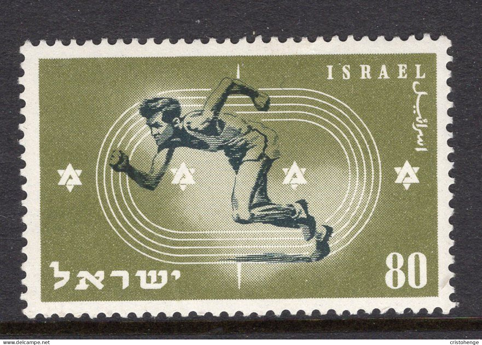 Israel 1950 Third Maccabiah - No Tab - MNH (SG 52) - Ongebruikt (zonder Tabs)